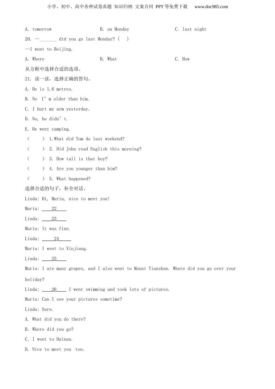 精品解析：2020年江西省宜春市高安市人教PEP版小升初考试英语试卷（原卷版）.docx