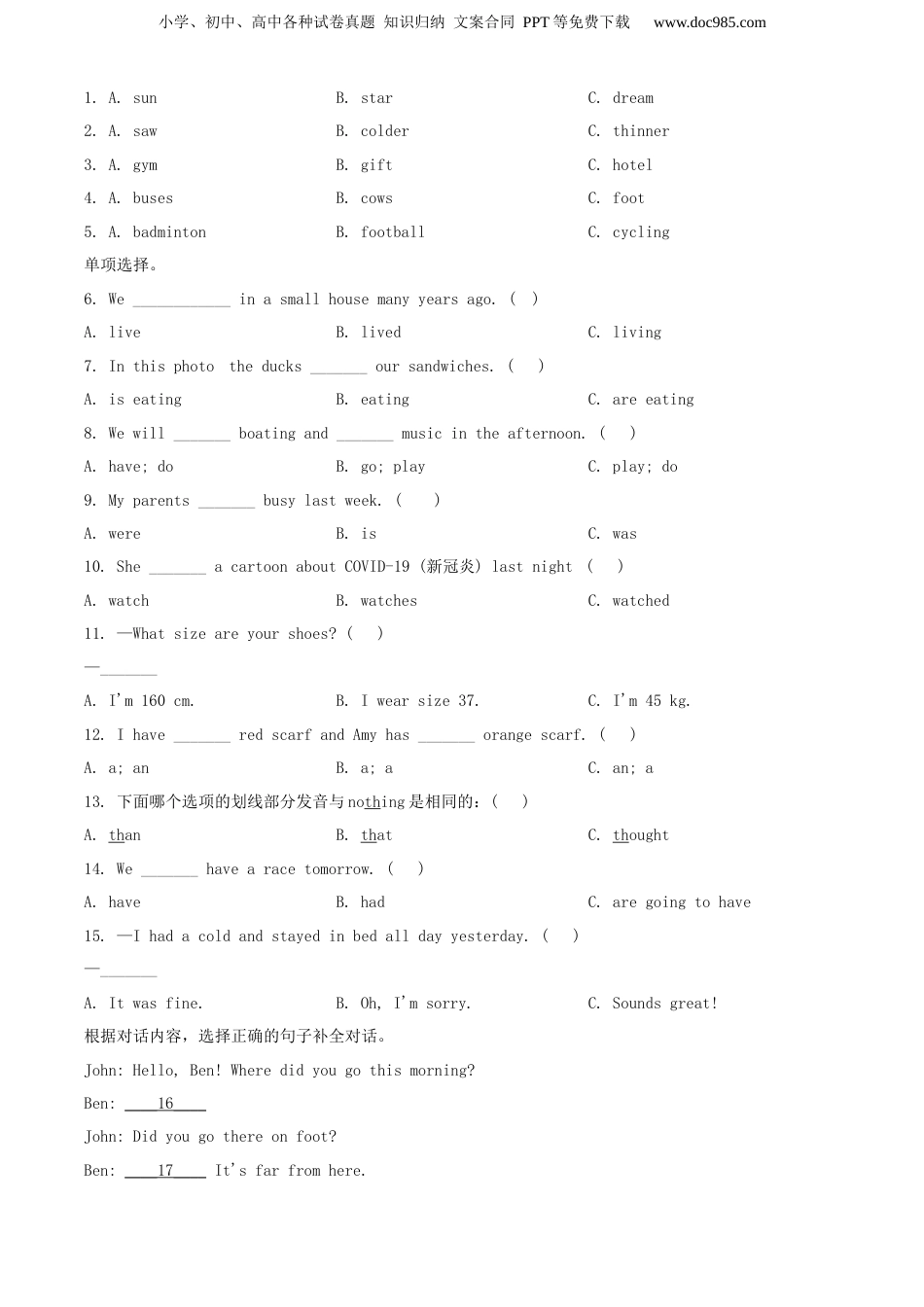 精品解析：2020年江西省上饶市铅山县人教PEP版小升初考试英语试卷（原卷版）.docx