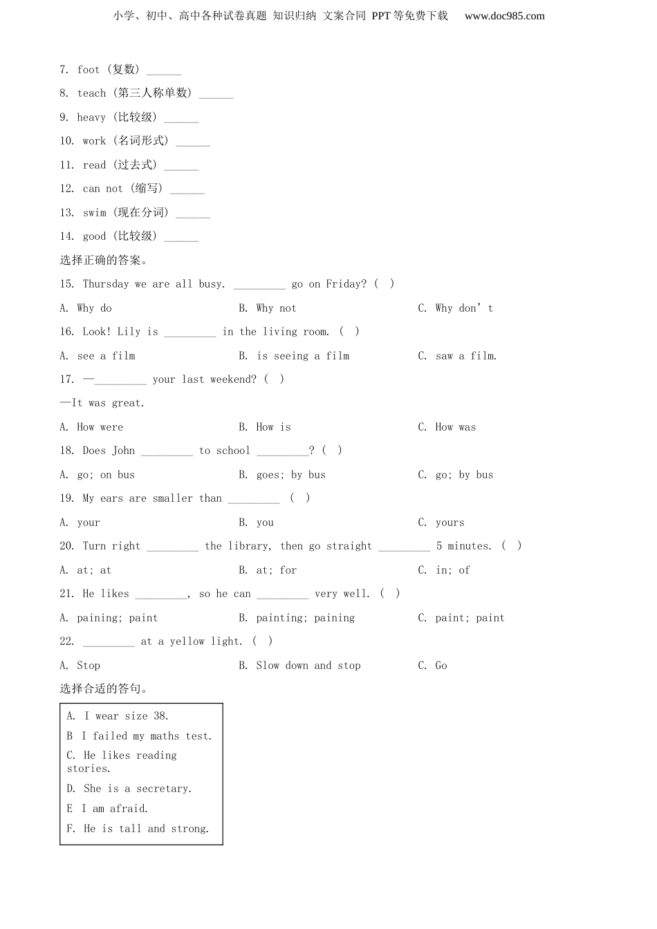 精品解析：2020年江西省吉安市井冈山市人教PEP版小升初考试英语试卷（原卷版）.docx