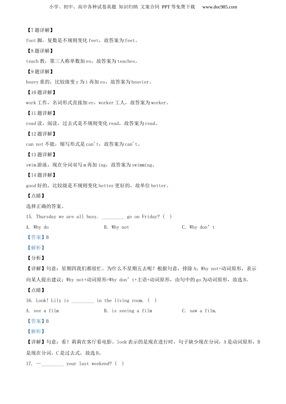 精品解析：2020年江西省吉安市井冈山市人教PEP版小升初考试英语试卷（解析版）.docx