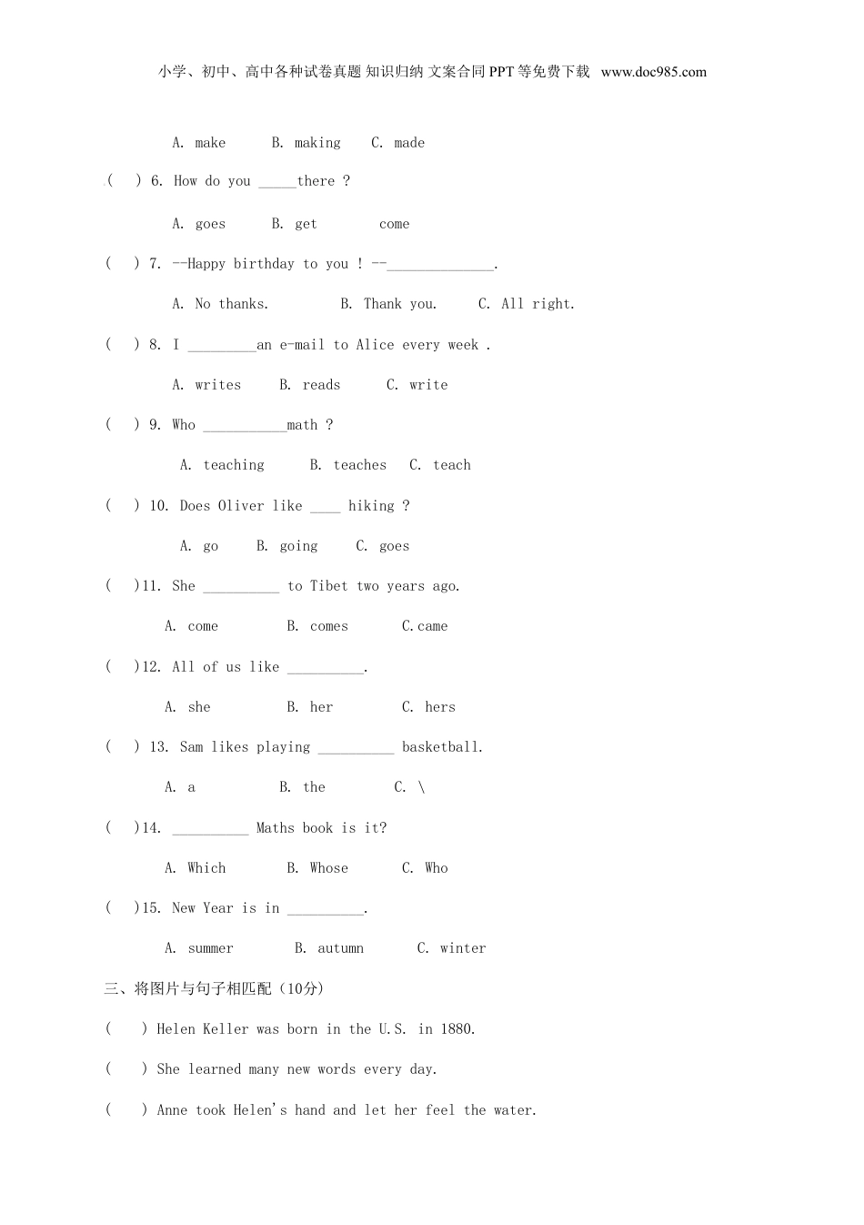 2019年江西省小升初英语真题及答案.doc