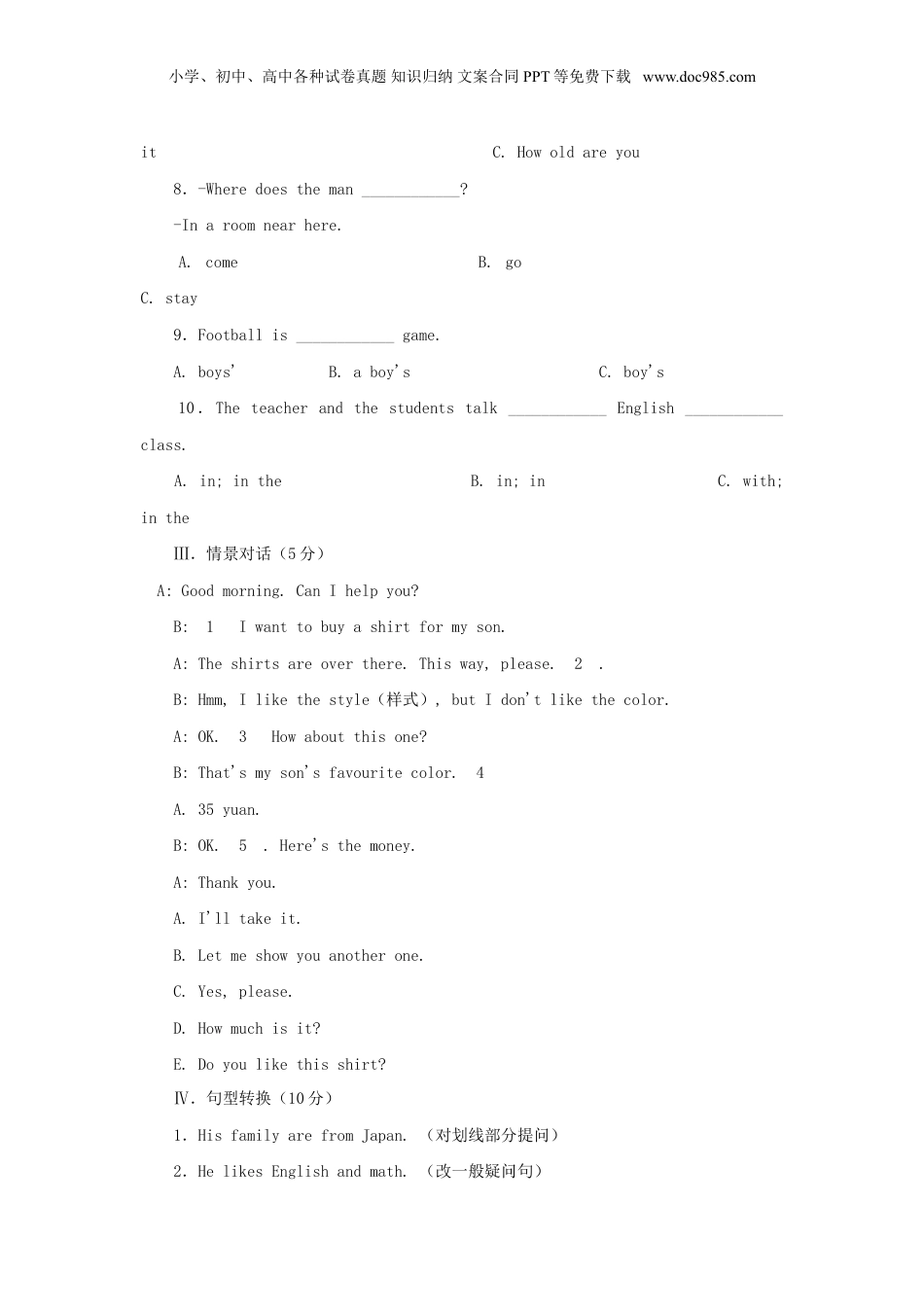 2018年江西省小升初英语真题及答案.doc