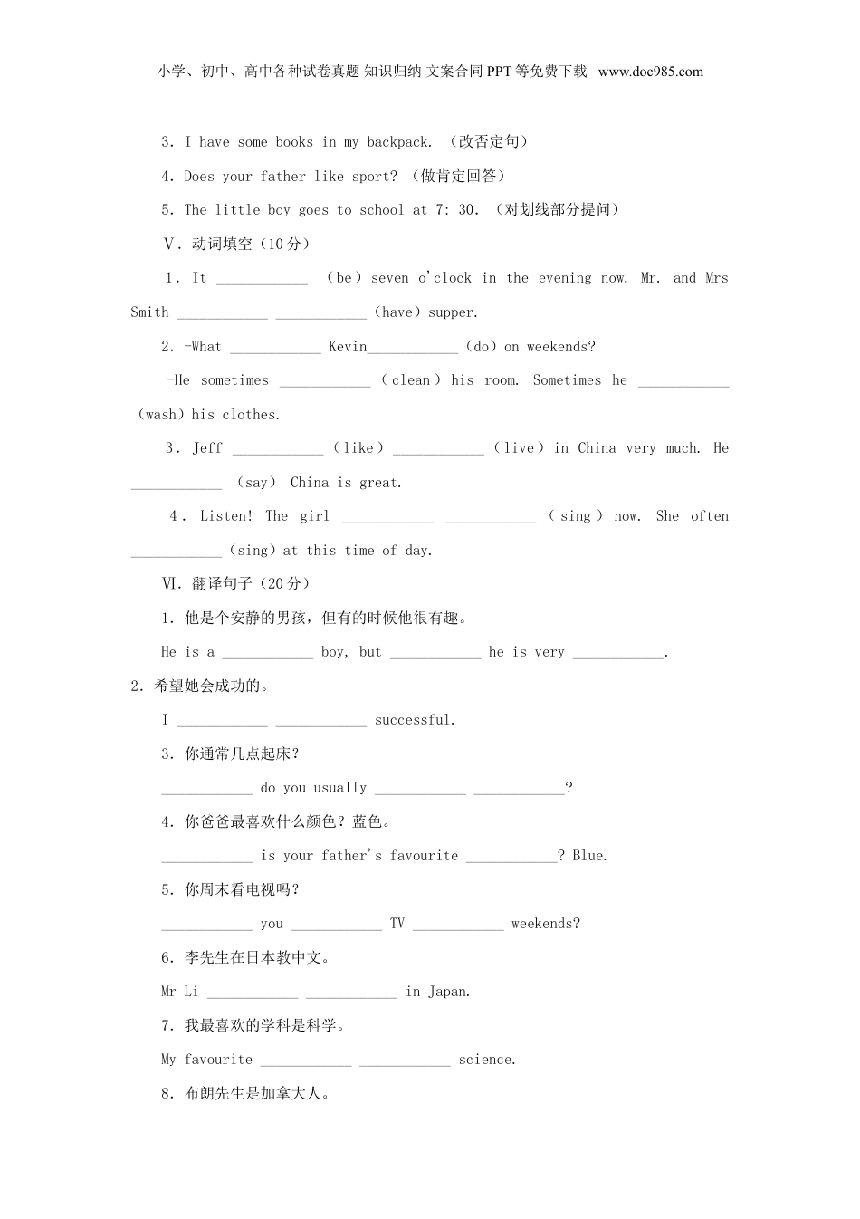 2018年江西省小升初英语真题及答案.doc