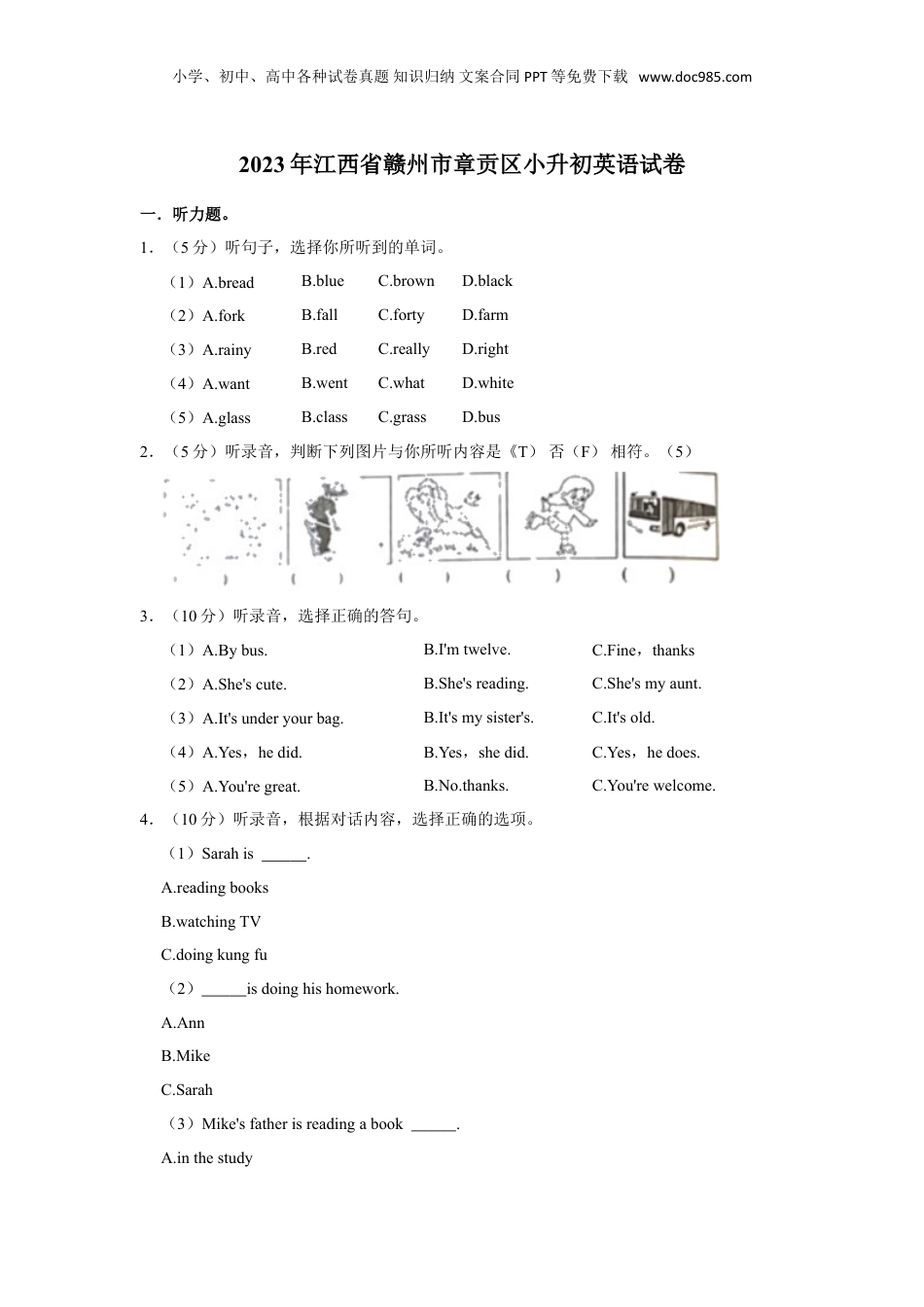 2023年江西省赣州市章贡区小升初英语试卷.Doc