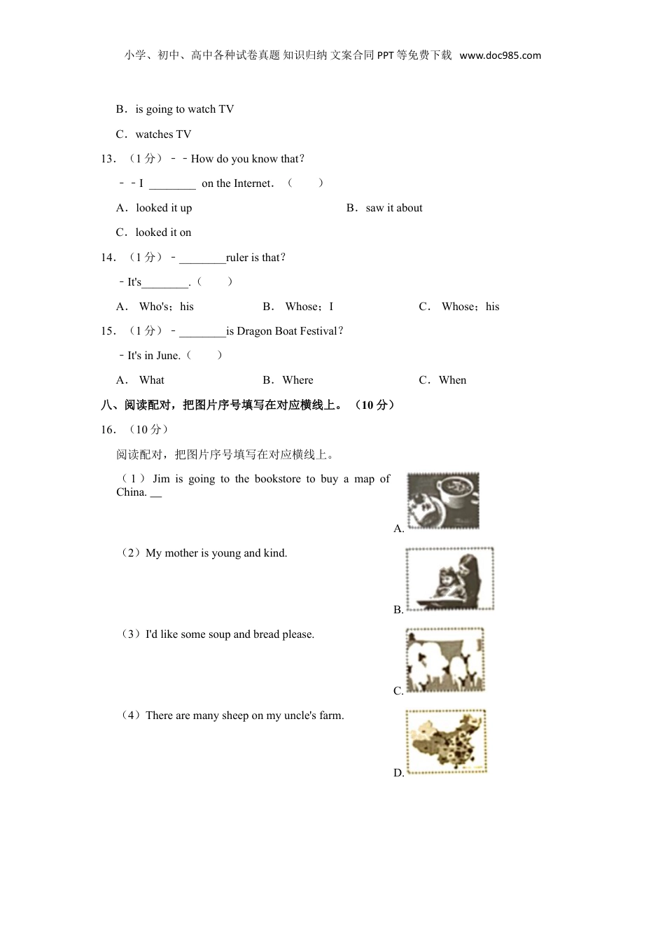 2023年江西省赣州市章贡区小升初英语试卷.Doc