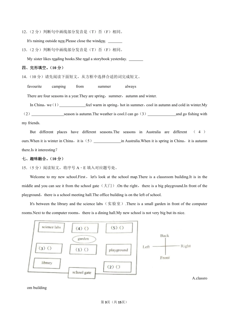 2024年江西省赣州市上犹县小升初英语试卷附答案解析.pdf