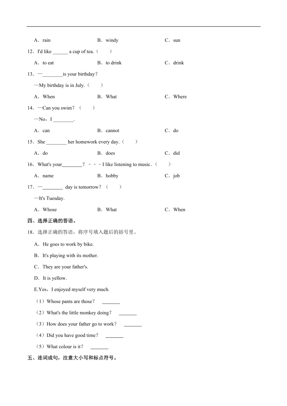2024年江西省吉安市峡江县小升初英语试卷（含答案解析）.pdf