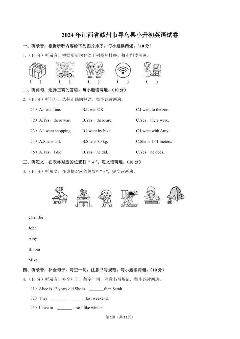 2024年江西省赣州市寻乌县小升初英语试卷附答案解析.pdf