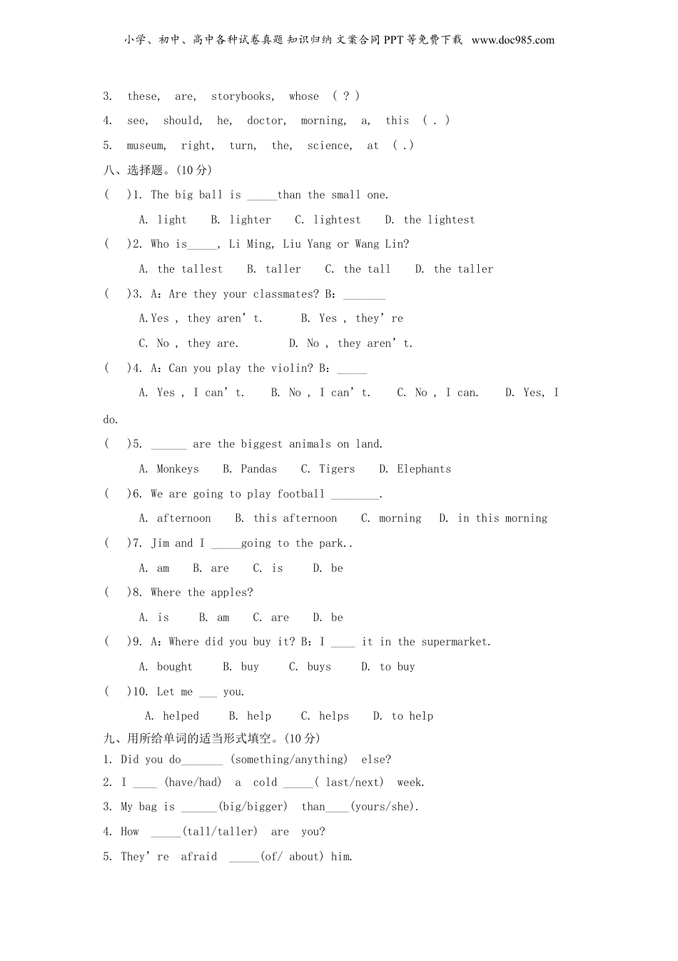 2019年西藏拉萨小升初英语真题及答案.doc