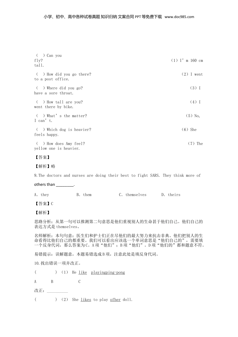 2019年西藏小升初英语真题及答案.doc