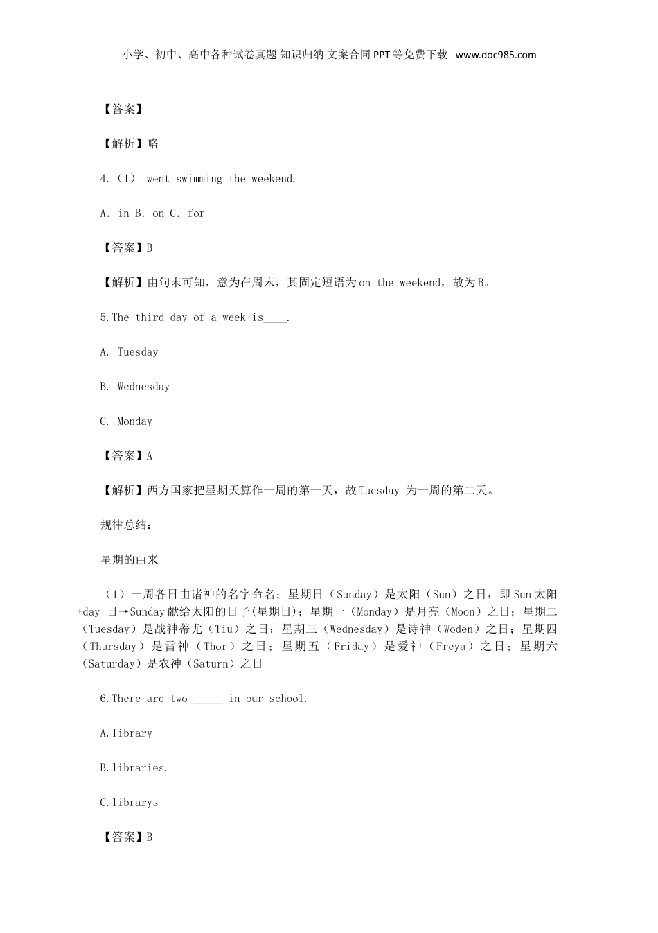 2018-2019年西藏英语小升初真题及答案.doc