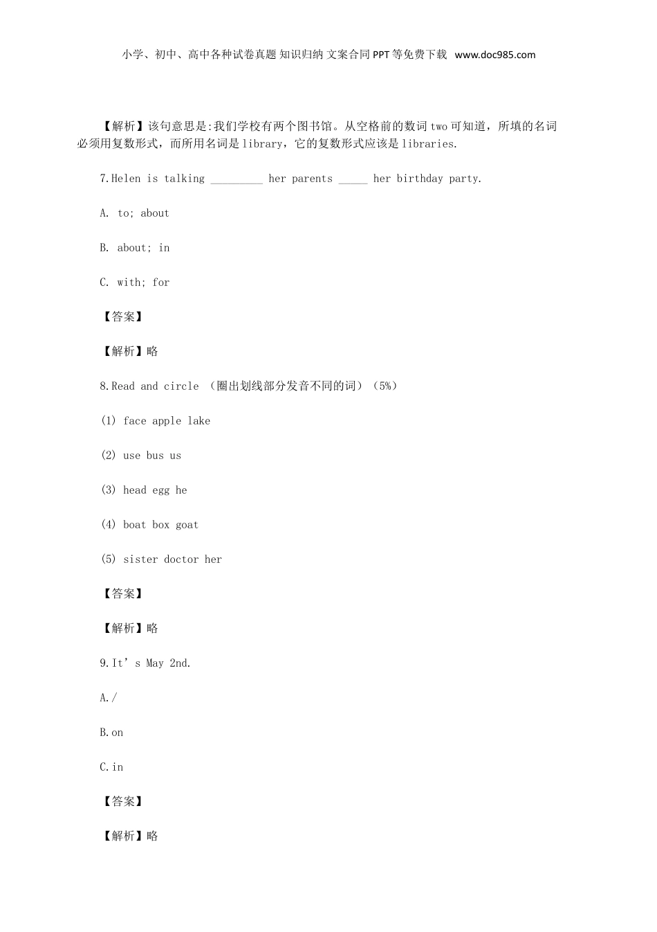 2018-2019年西藏英语小升初真题及答案.doc