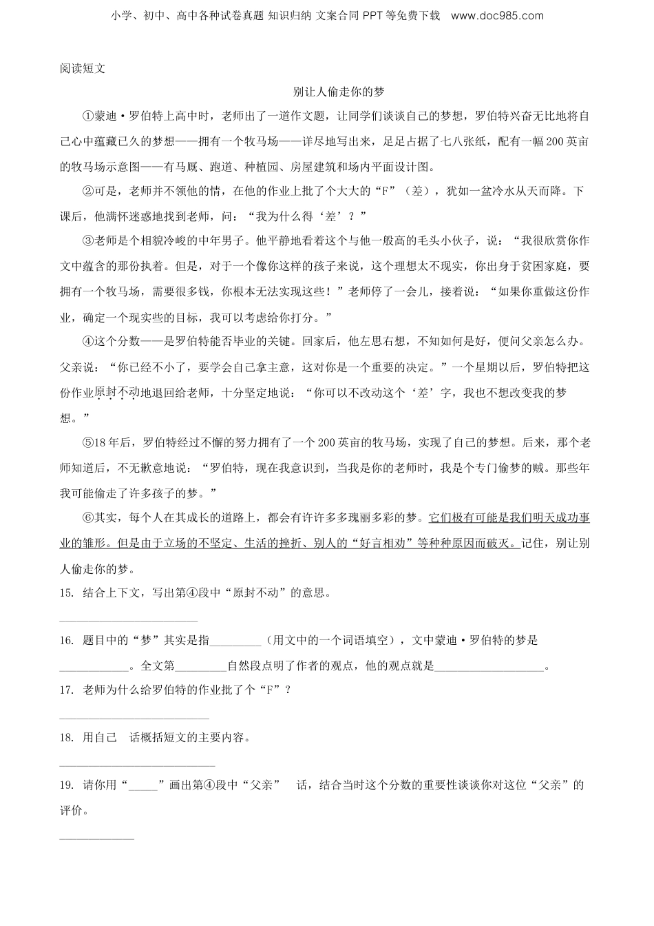 精品解析：江西省萍乡市2020年部编版小升初考试语文试卷（原卷版）.doc