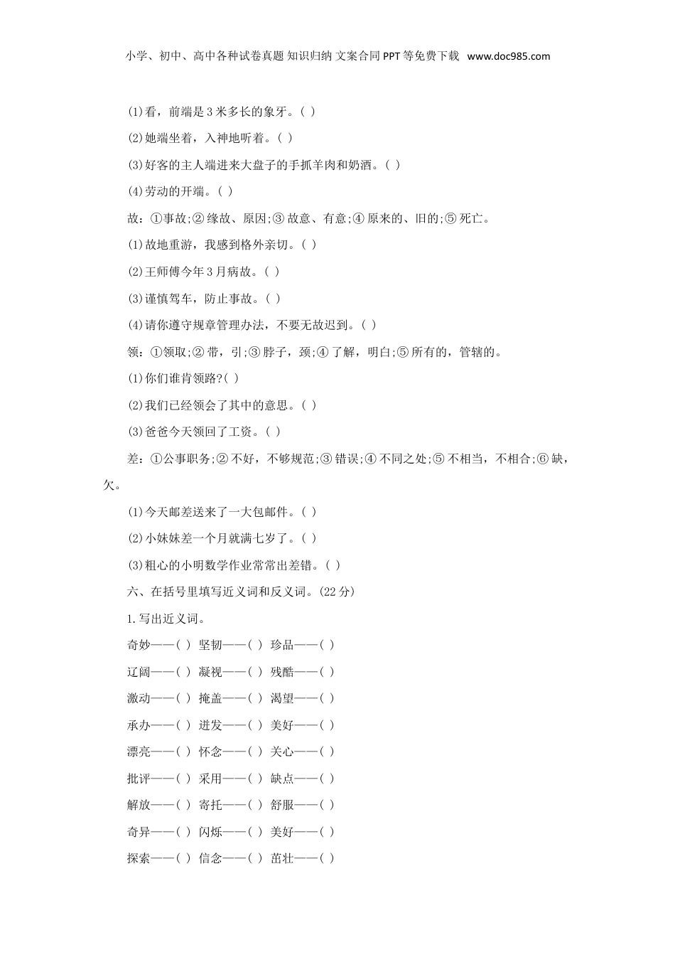 2017年江西省小升初语文考试真题.doc