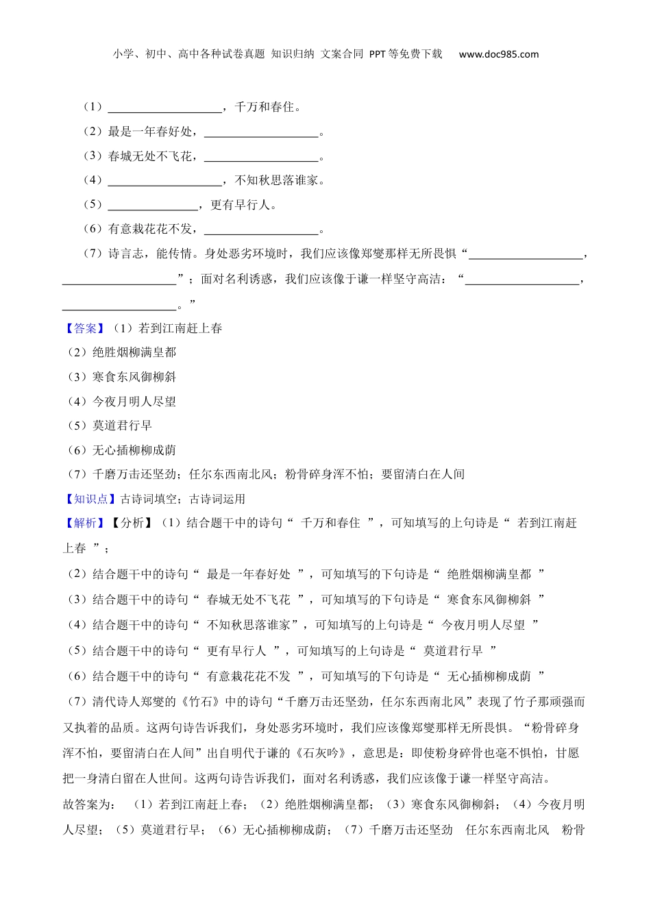 江西省赣州市大余县2022-2023学年小升初语文试卷(教师版).docx