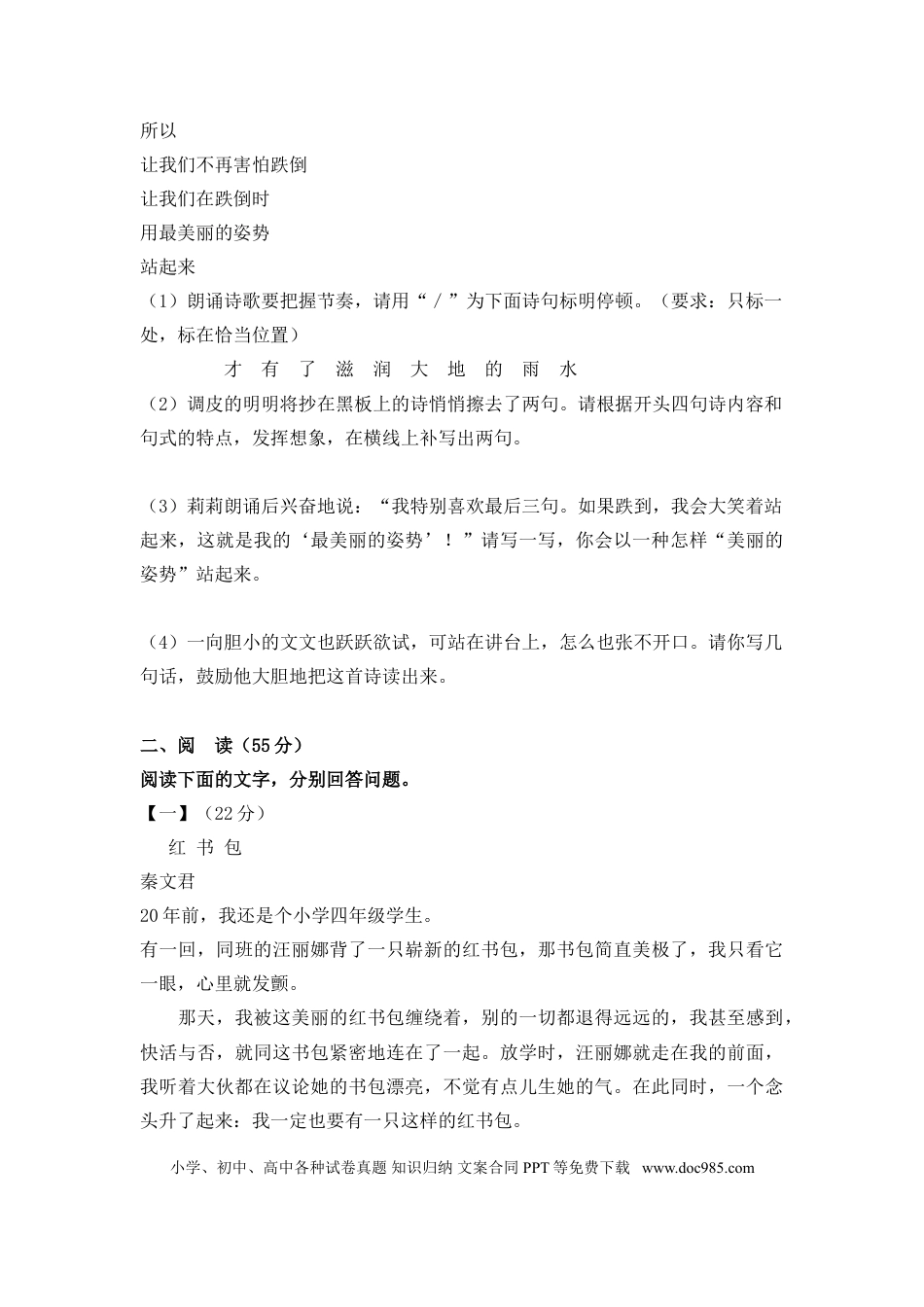 2014年安徽省中考语文真题及答案.doc