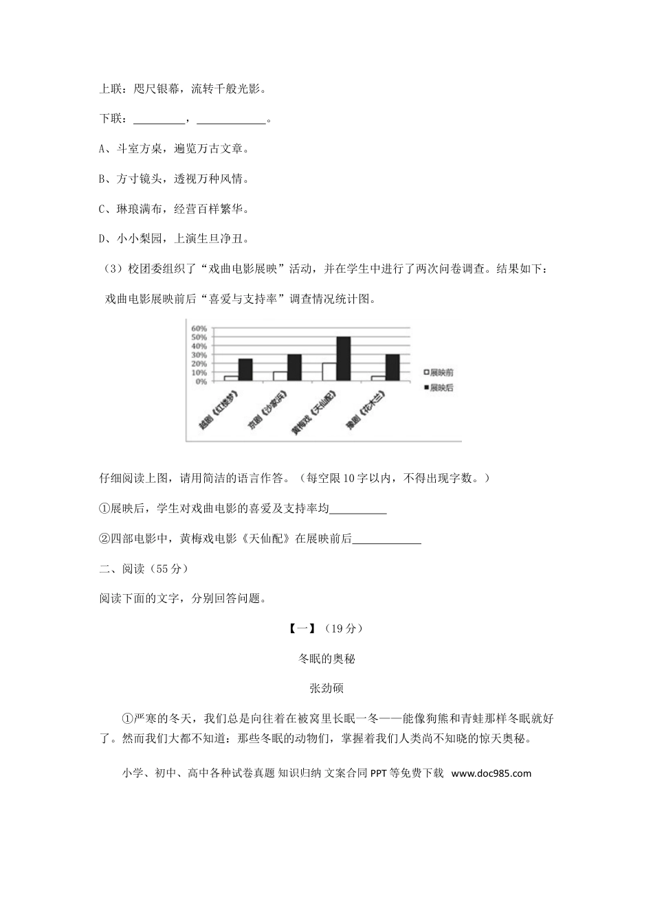 2017年安徽省中考语文真题（空白卷）.doc
