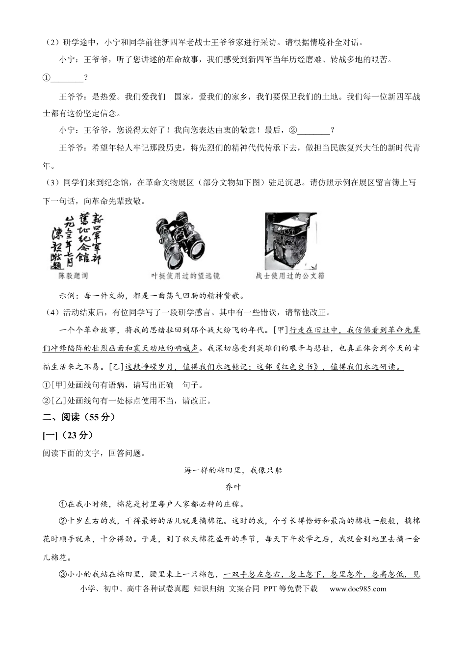 2025年安徽省中考语文真题（空白卷）.docx