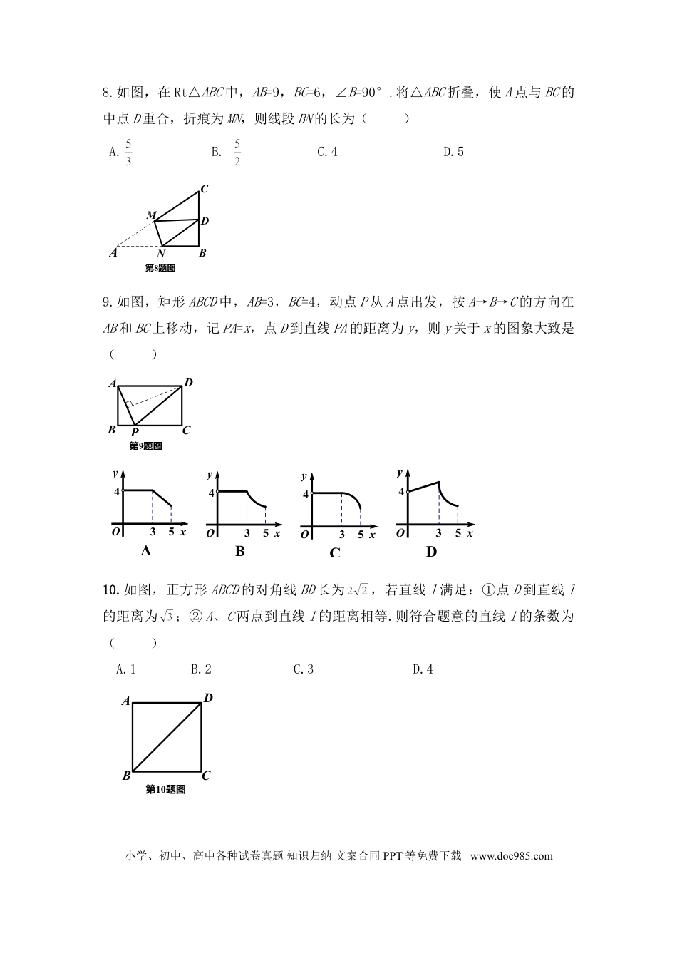 2014年安徽省中考数学真题（空白卷）.doc