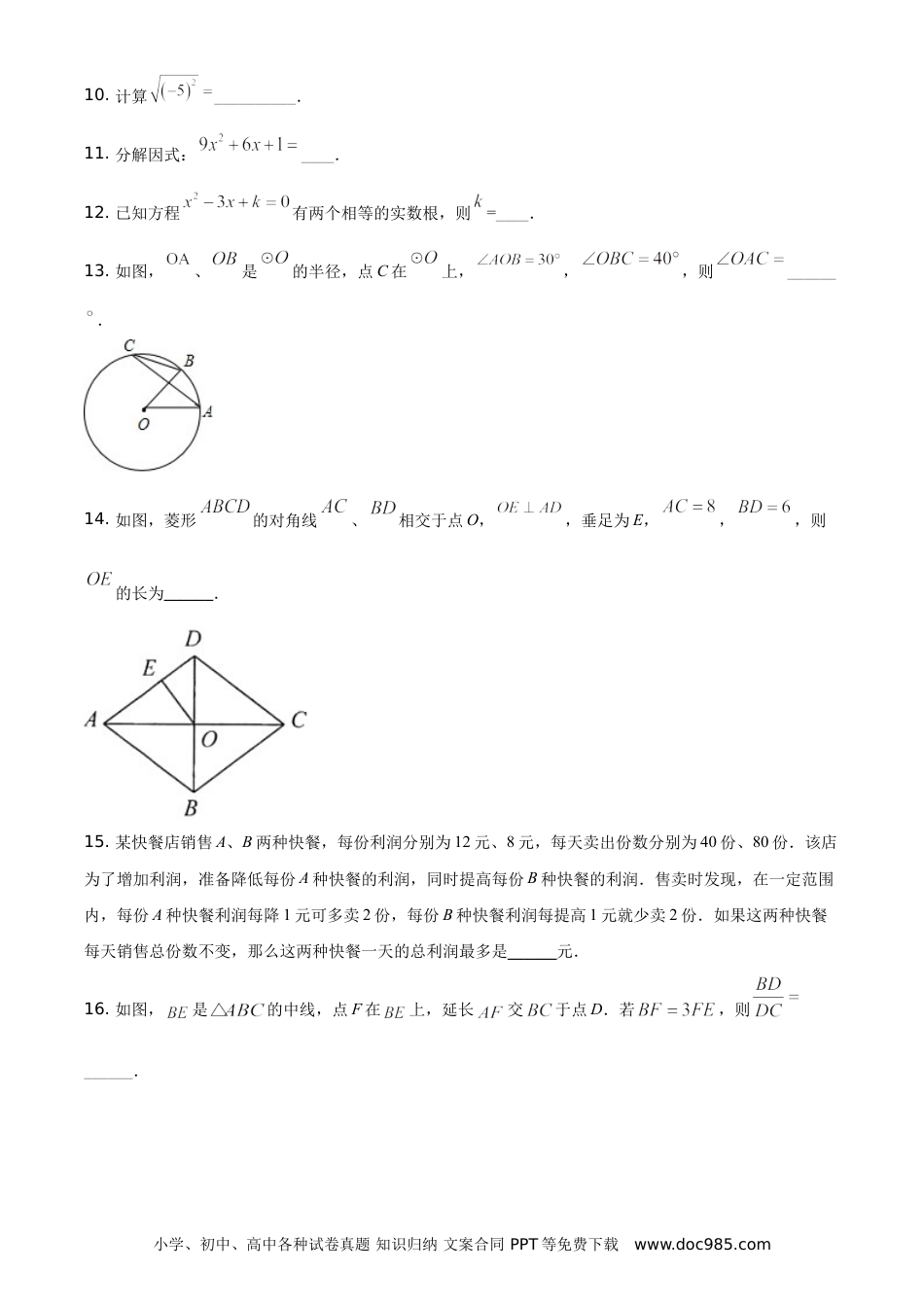 精品解析：江苏省连云港市2021年中考数学真题（原卷版）.doc