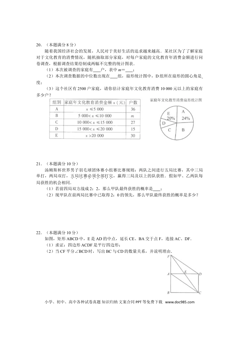 2018年江苏省连云港市中考数学试题及答案.doc