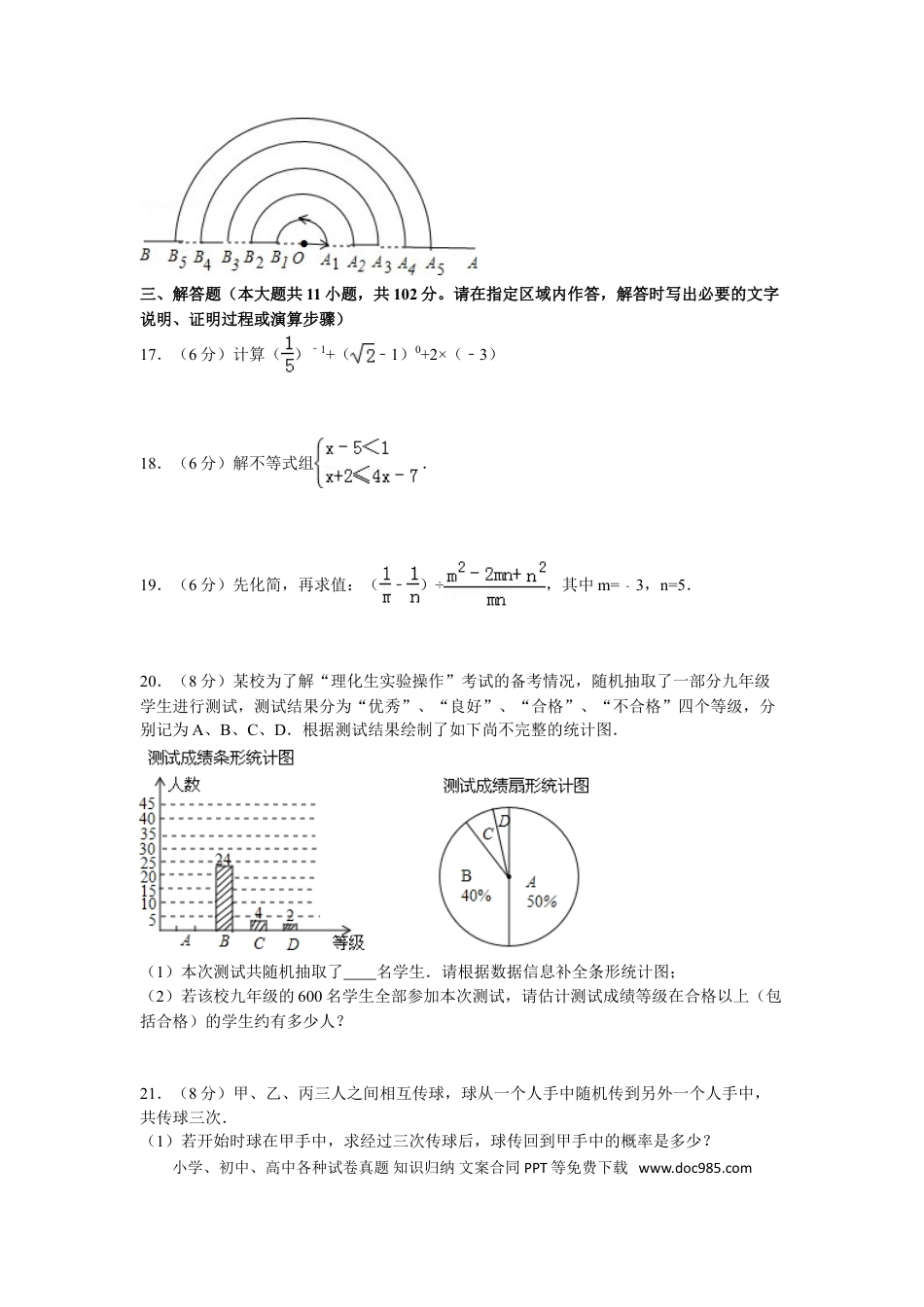 2013年江苏省连云港市中考数学试卷及答案.doc