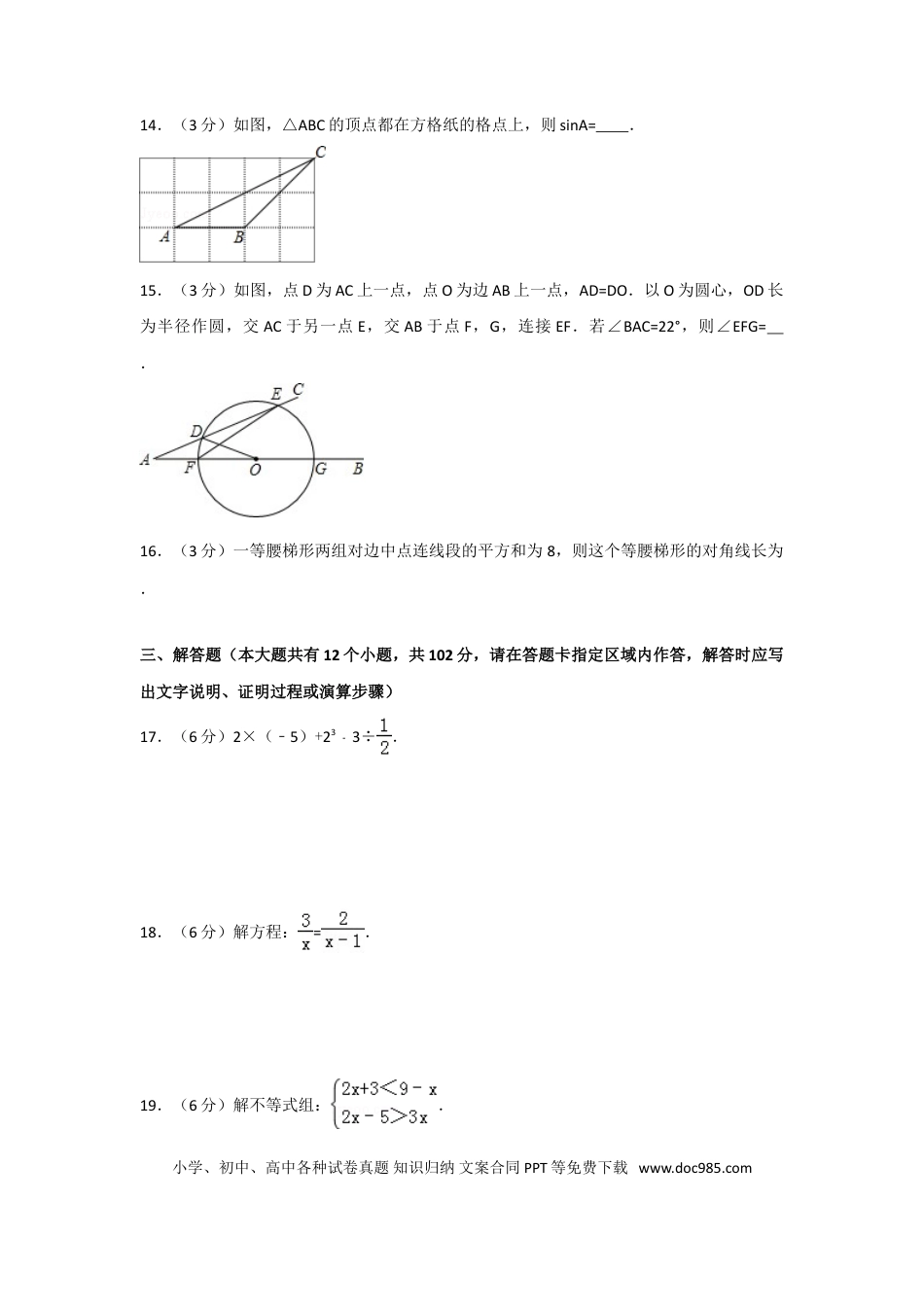 2011年江苏省连云港市中考数学试卷及答案.doc