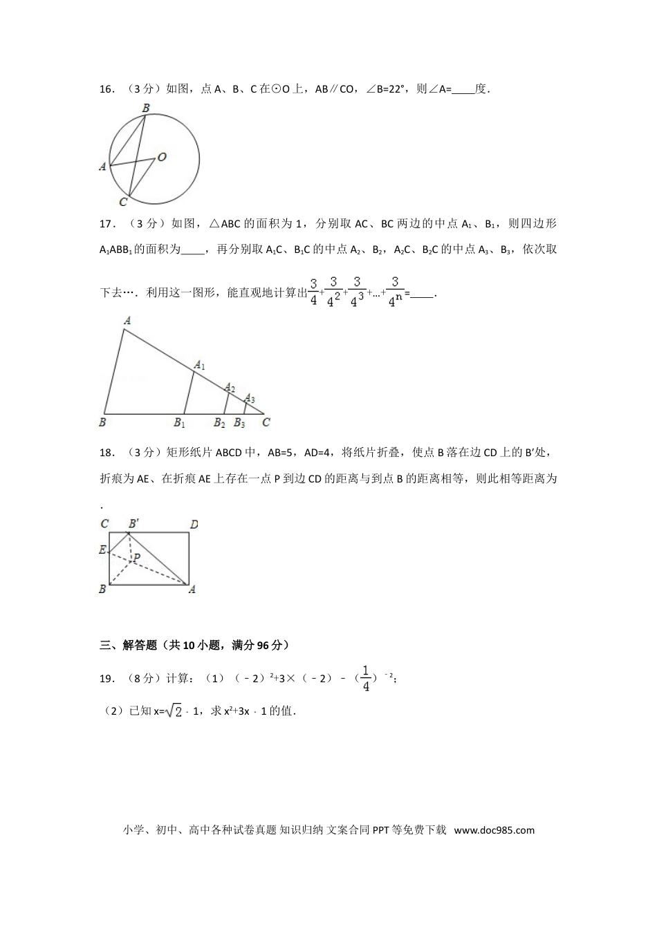 2010年江苏省连云港市中考数学试卷及答案.doc
