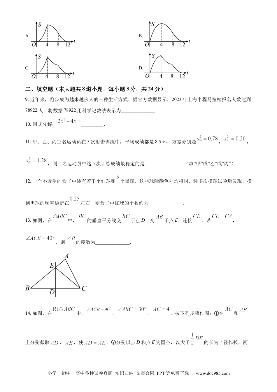 2023年辽宁省锦州市中考数学真题（原卷版）.docx