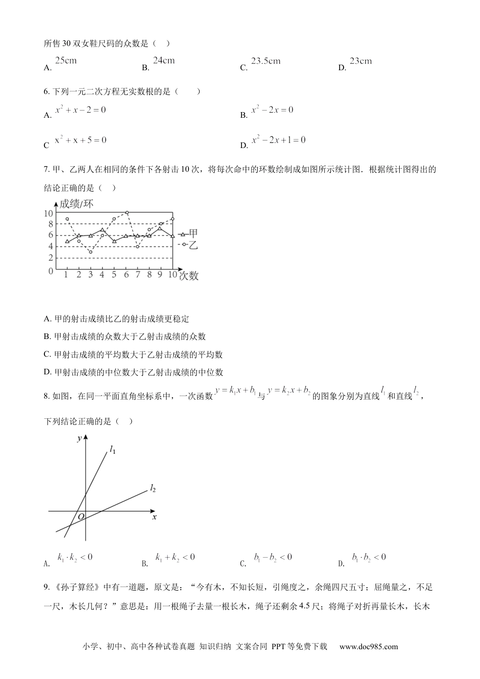 2022年辽宁省抚顺本溪辽阳市中考数学真题（原卷版） (1).docx