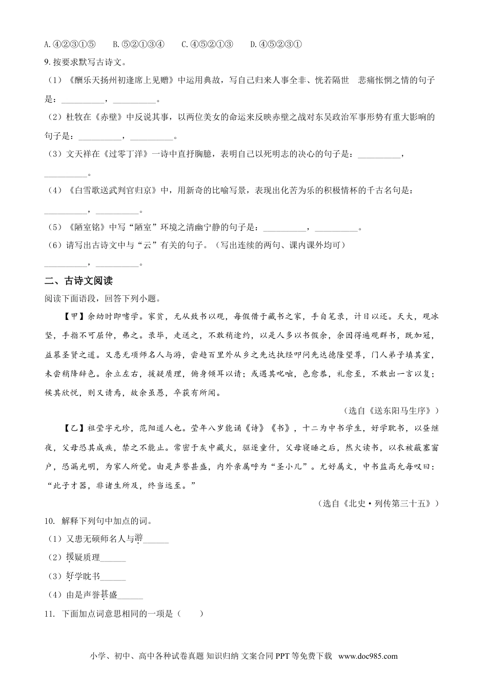 2018年辽宁省营口市中考语文试题（空白卷）.doc
