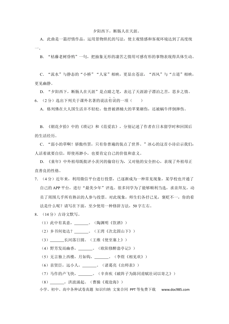 2017年辽宁省铁岭市中考语文试题（空白卷）.docx