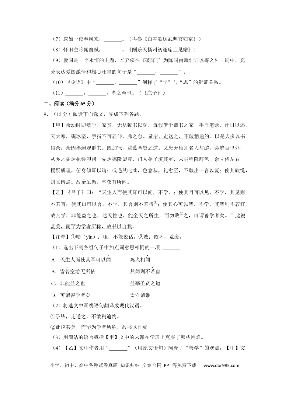 2016年辽宁省铁岭市中考语文试题（空白卷）.docx