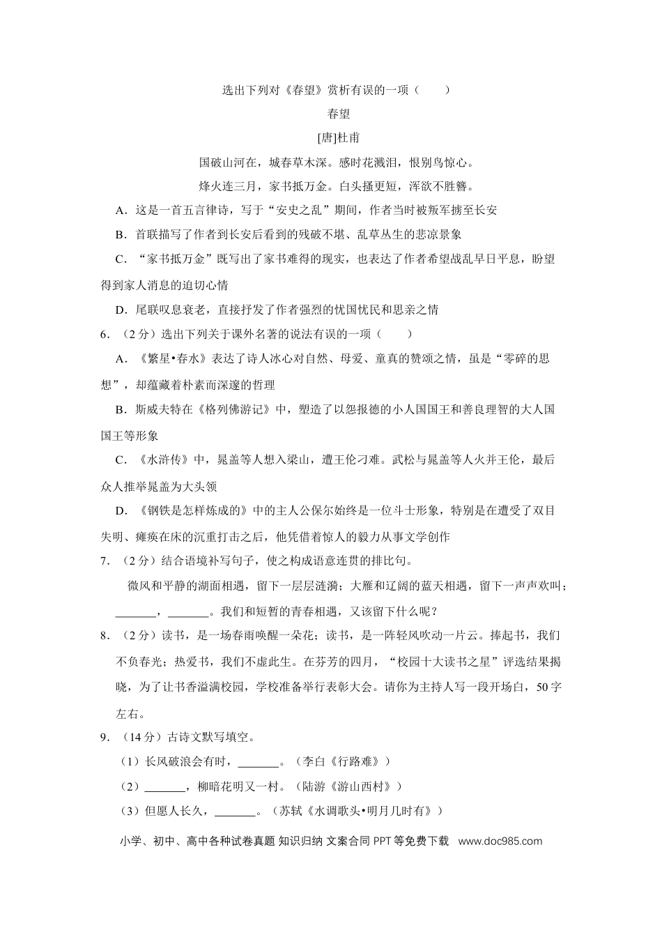 2015年辽宁省铁岭市中考语文试题（空白卷）.docx