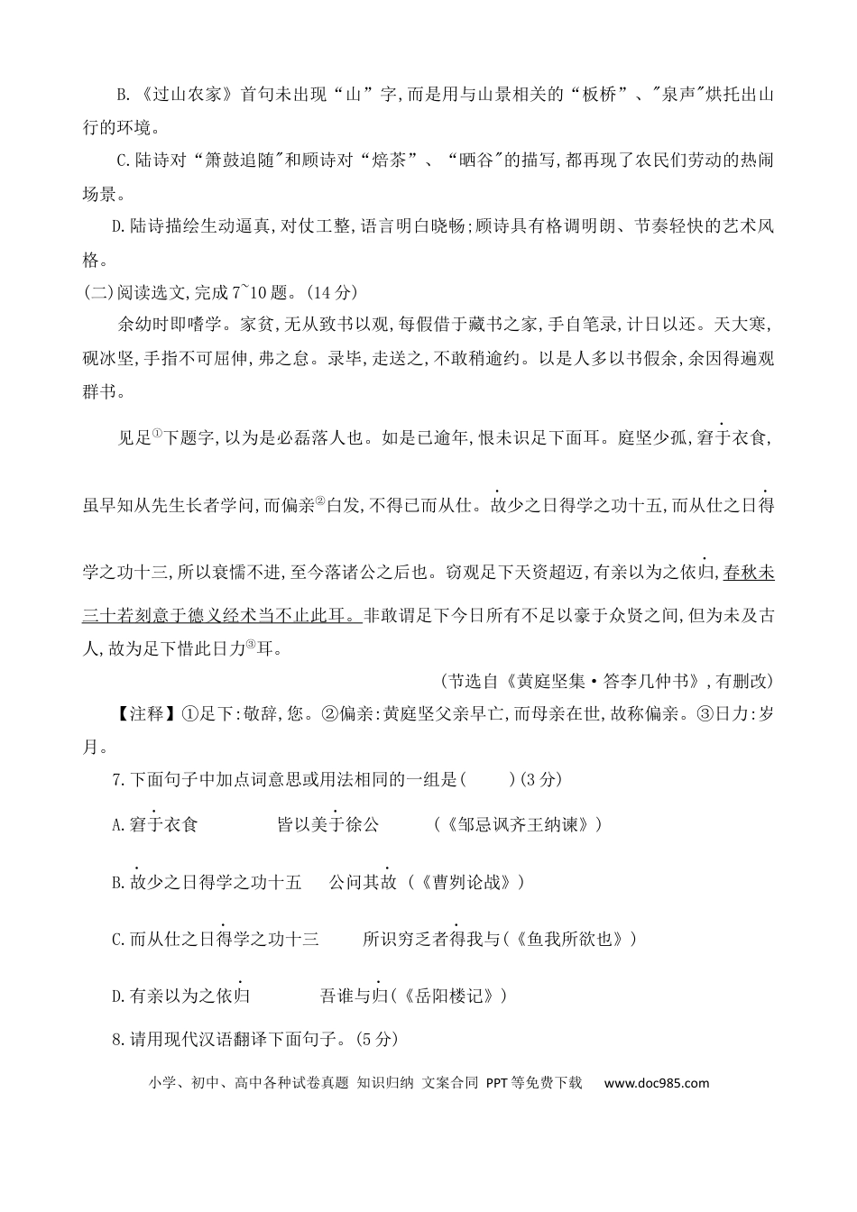 2018年辽宁省沈阳市中考语文试题及答案.docx