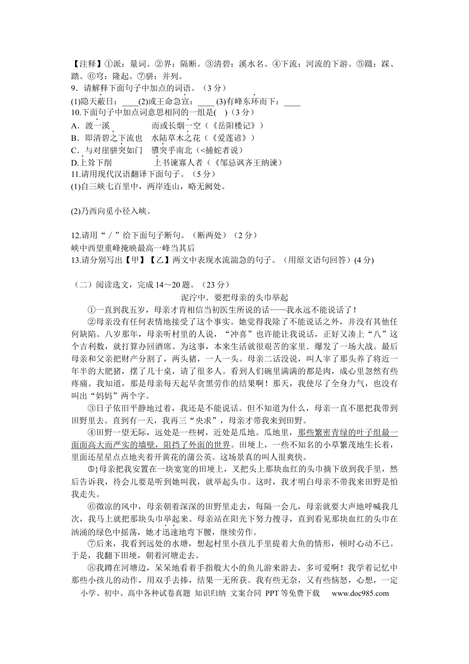 2012年辽宁省沈阳市中考语文试题及答案.docx