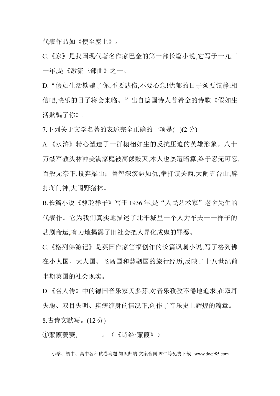辽宁省锦州市2013中考语文试卷（含答案）.doc