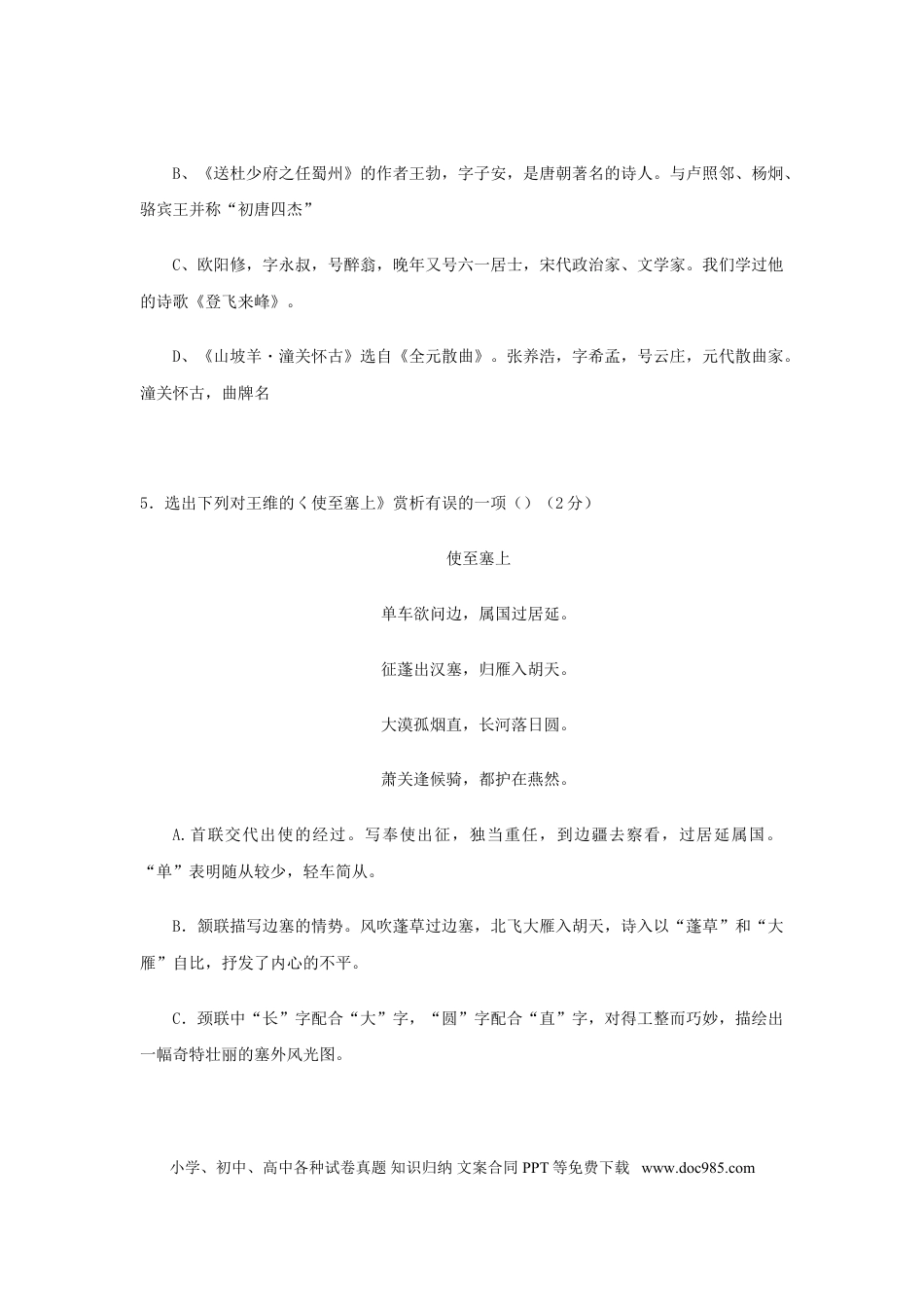 2018年辽宁省葫芦岛市中考语文真题及答案.doc