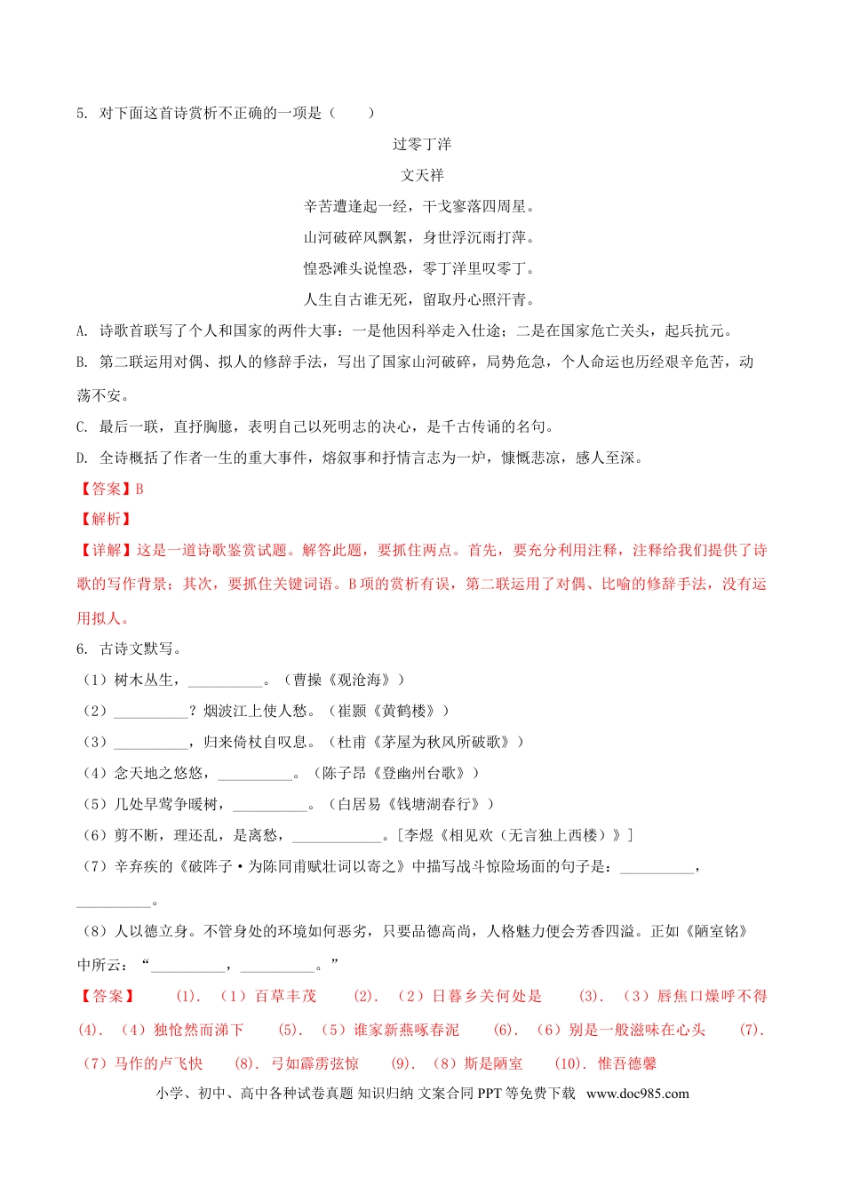 辽宁省阜新市2018年中考语文真题试题（含解析）.doc