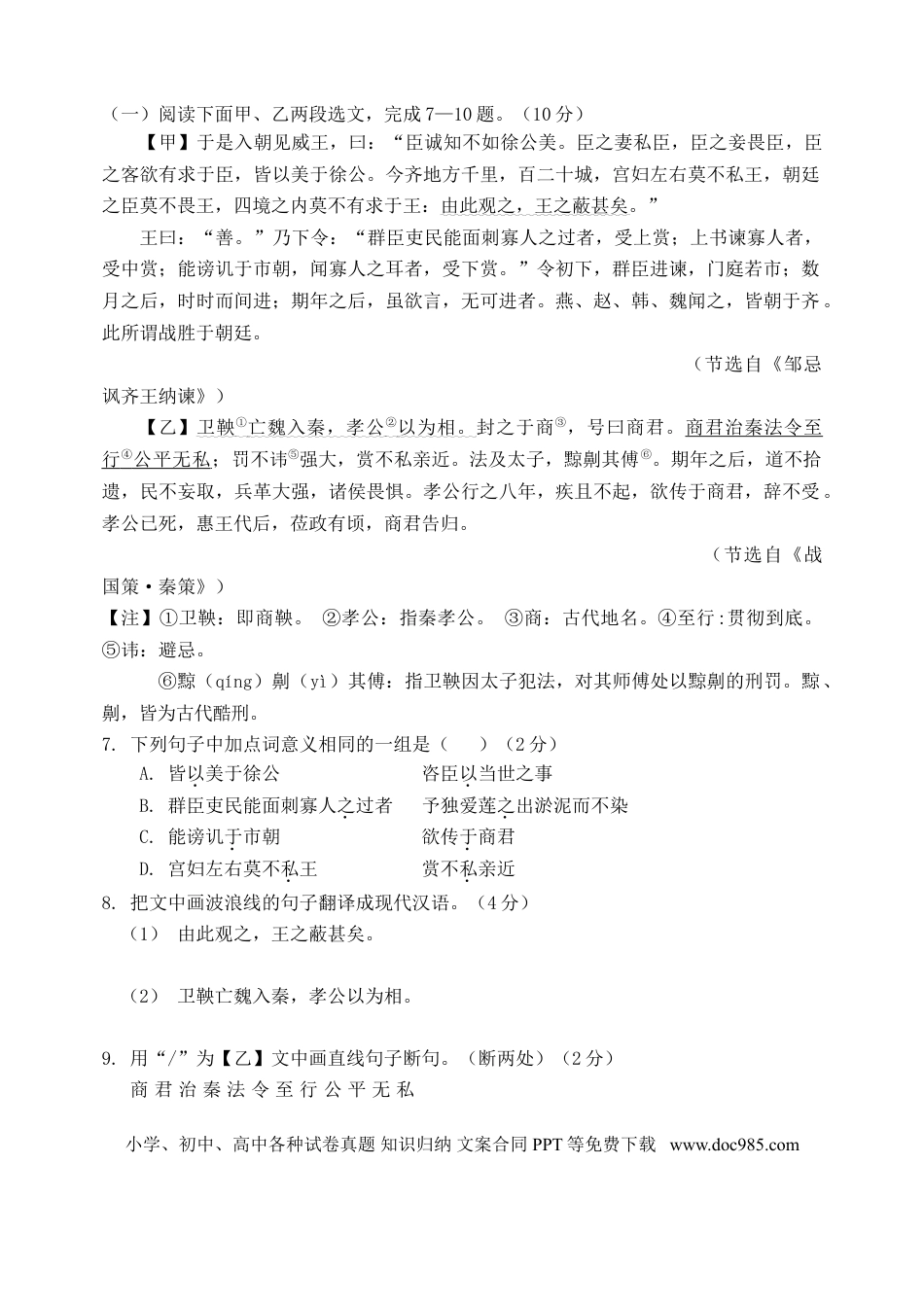 辽宁省阜新市2018年中考语文真题试题（含答案）.doc