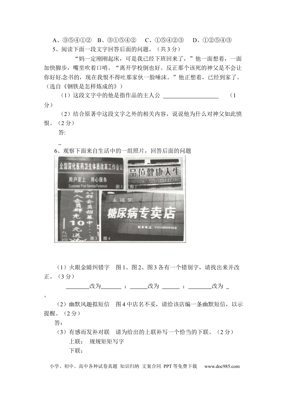 2012年河北省中考语文真题及答案.docx