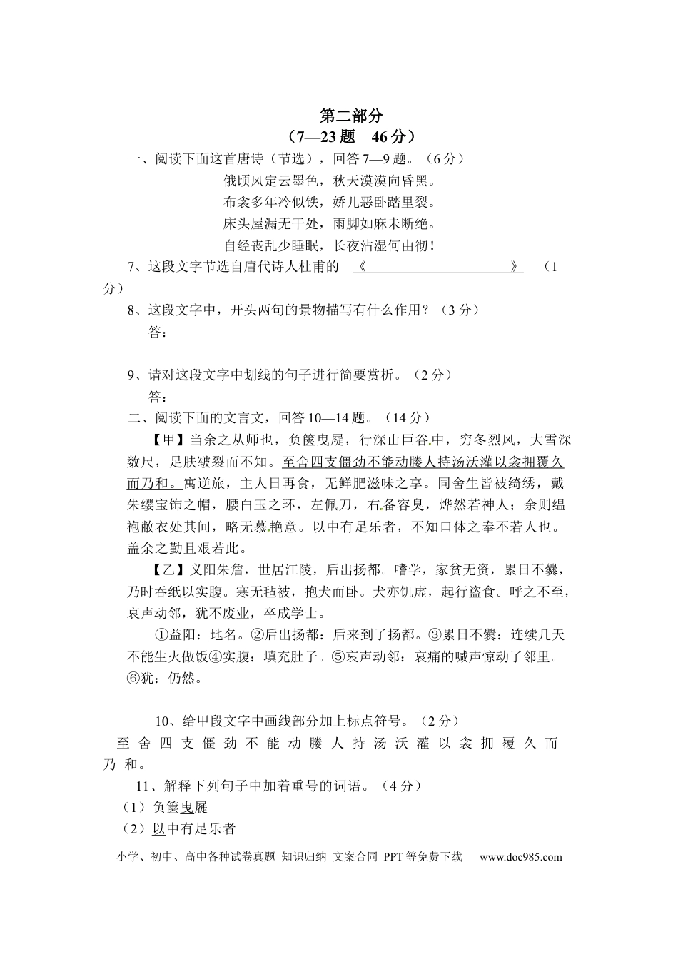 2012年河北省中考语文真题及答案.docx