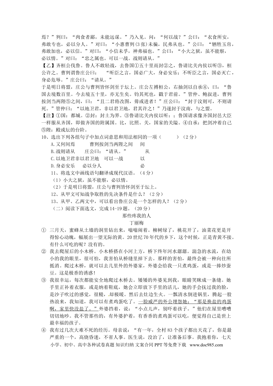 2015年辽宁省抚顺市中考语文真题及答案.doc