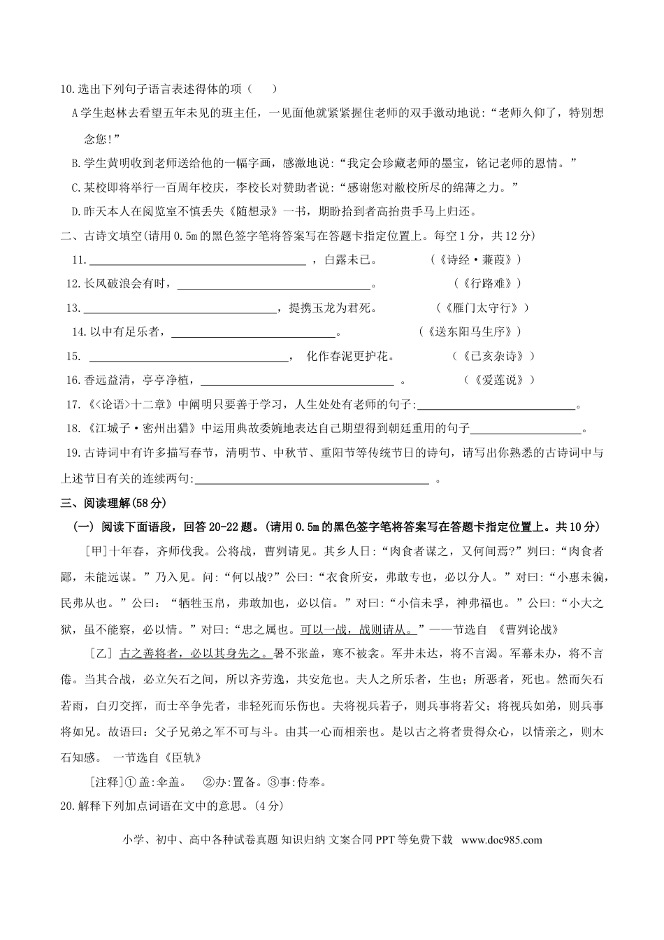 辽宁省丹东市2018年中考语文真题试题（含答案）.doc