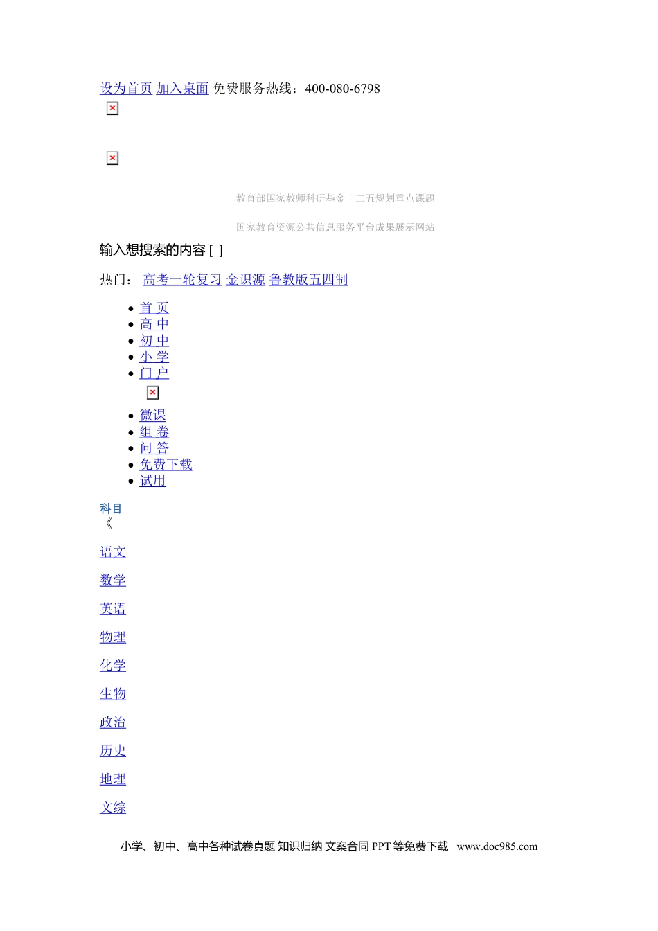 辽宁省丹东市2015年中考语文真题试题（含答案）.doc