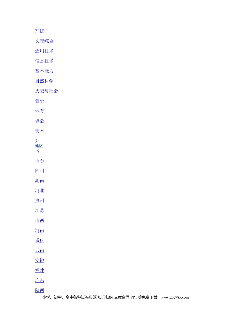 辽宁省丹东市2015年中考语文真题试题（含答案）.doc