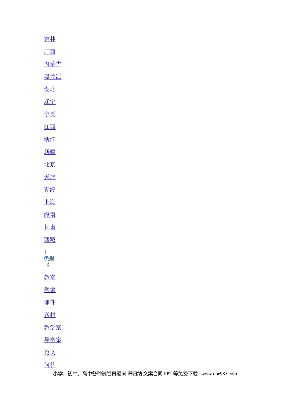 辽宁省丹东市2015年中考语文真题试题（含答案）.doc