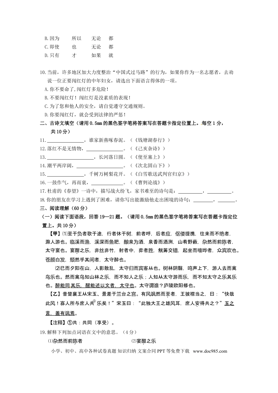 辽宁省丹东市2013中考语文试卷（含答案）.doc
