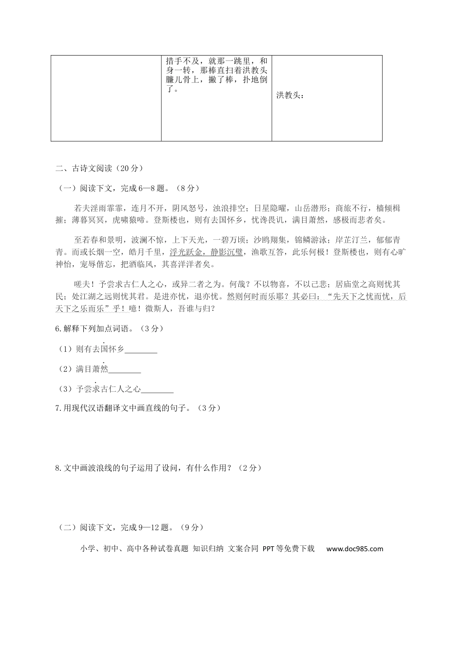 2020年辽宁省大连市中考语文试卷及解析.docx