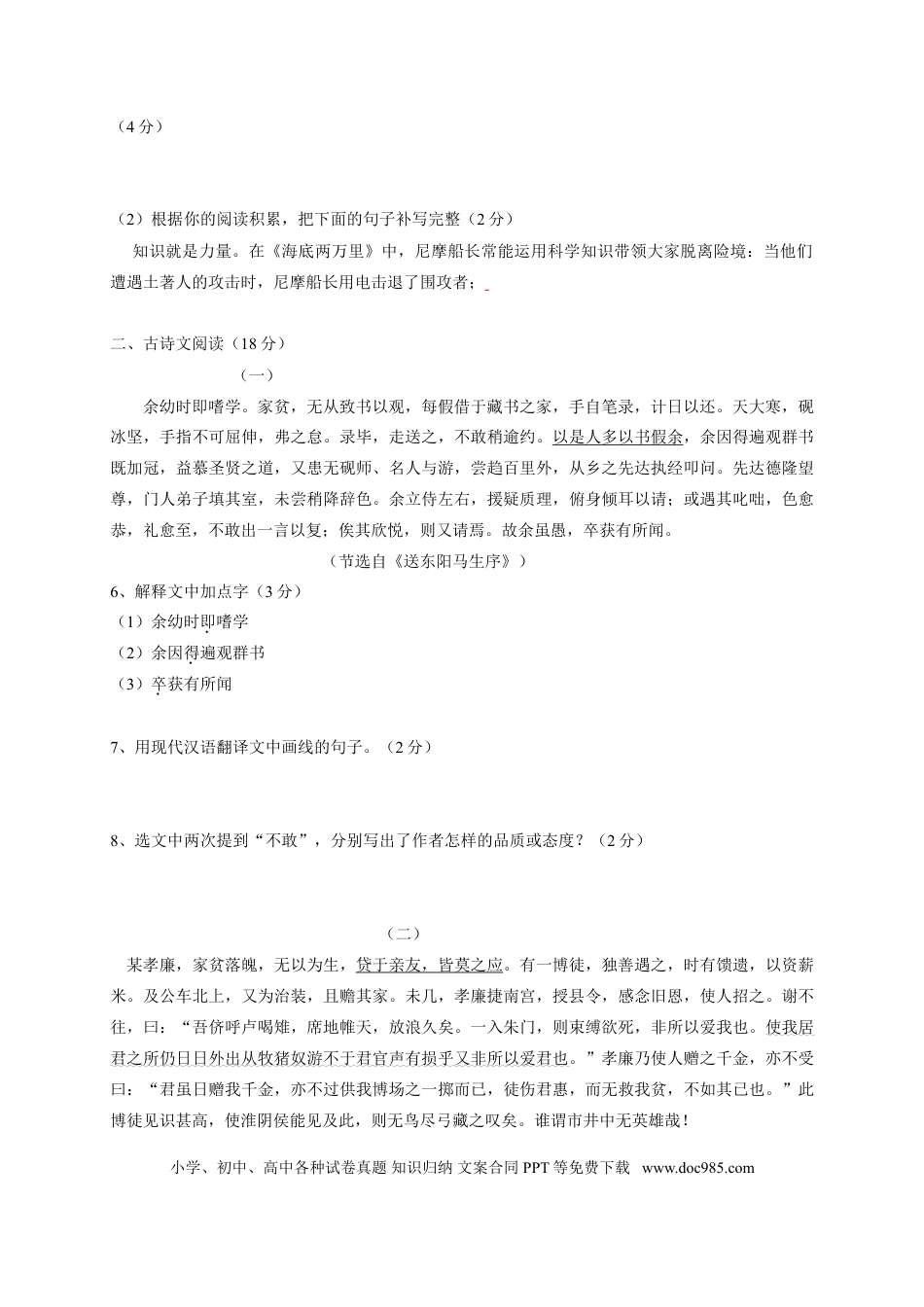 2016年辽宁省大连市中考语文试卷及解析.doc
